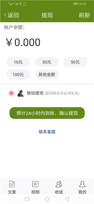 包菜资讯截图