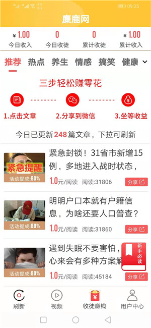 麋鹿网截图