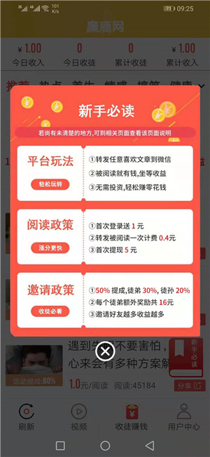 麋鹿网截图