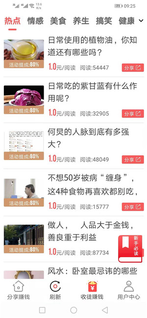 麋鹿网截图