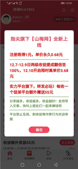 山梅网截图