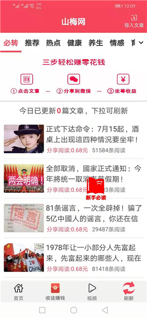 山梅网截图