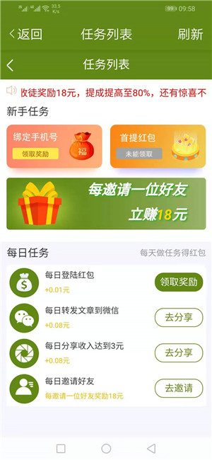 蜜枣资讯截图