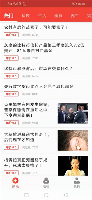 柚米快赚截图