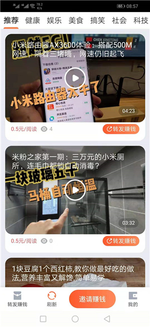 老虎蟹截图