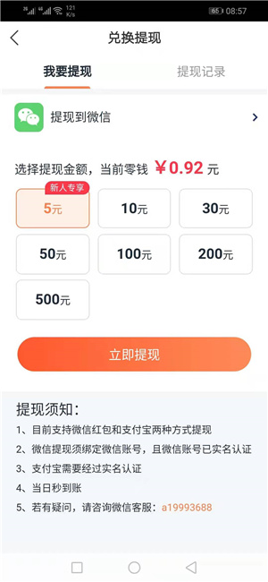 老虎蟹截图