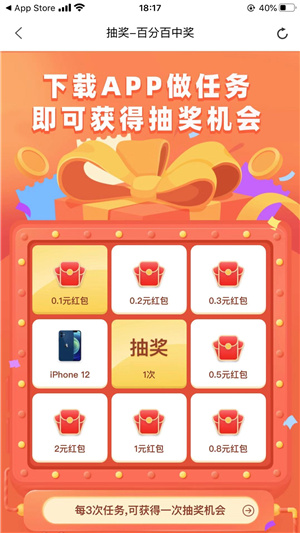 蚂蚁试客截图