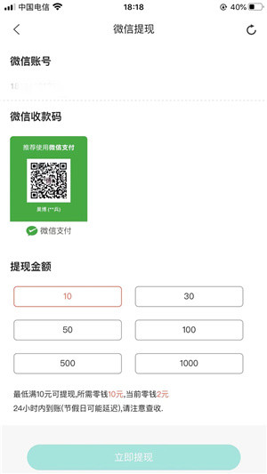 蚂蚁试客截图