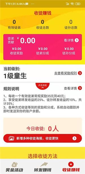 火箭涨转发截图