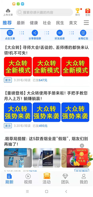 大众转截图