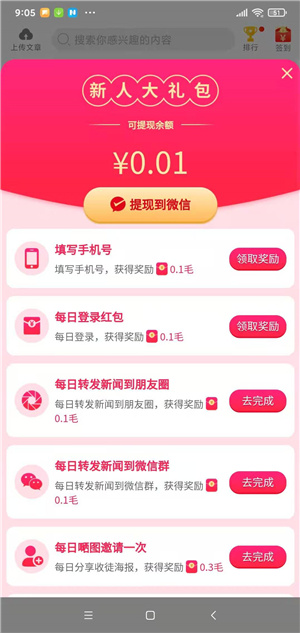 大众转截图