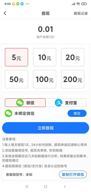 大众转截图