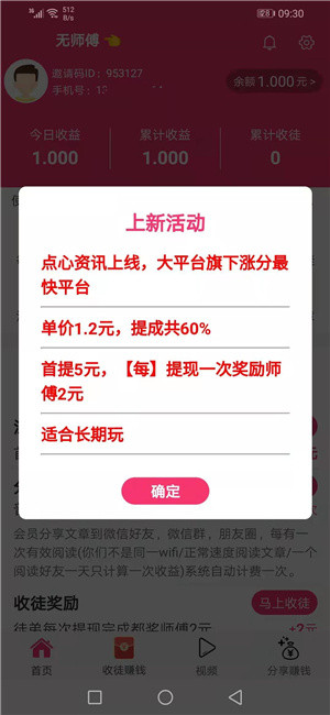 点心资讯截图