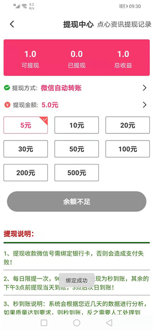 点心资讯截图