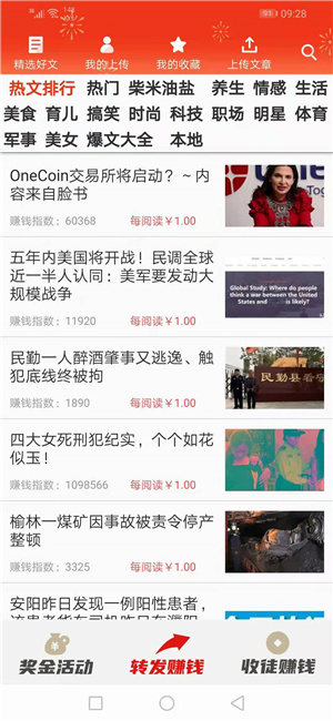 迎春涨