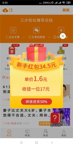 金手网零花钱截图