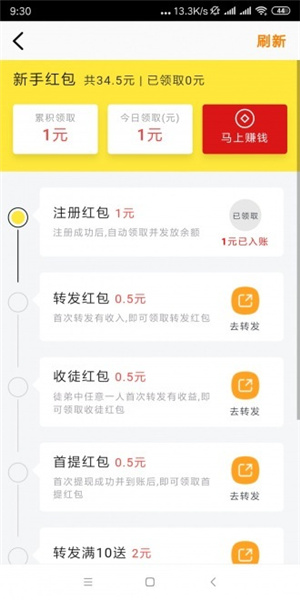 金手网零花钱截图