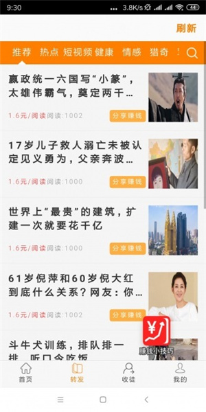 金手网零花钱截图