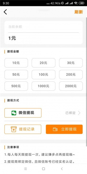 金手网零花钱截图