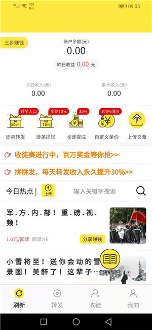 太阳花截图