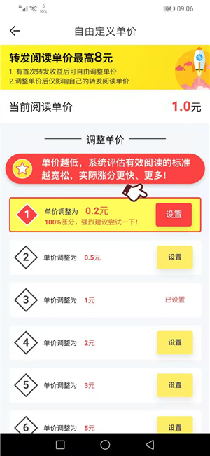 太阳花截图