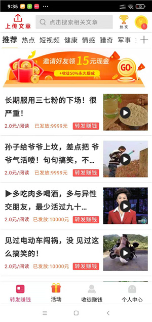 坚持赚