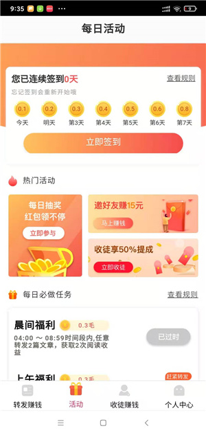 坚持赚