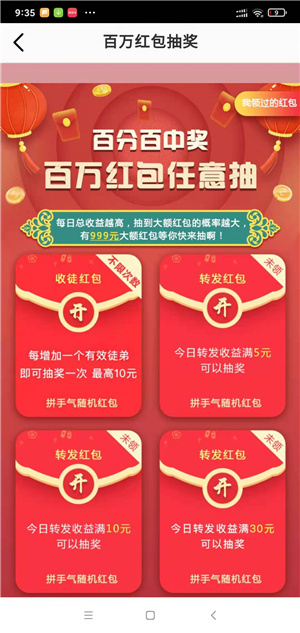 坚持赚