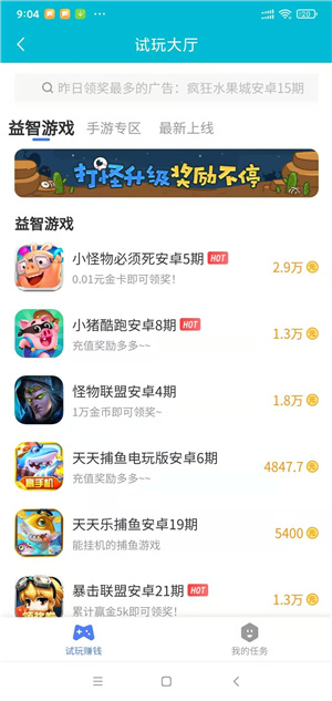 金悦赚截图