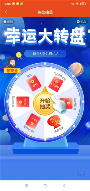 金悦赚截图