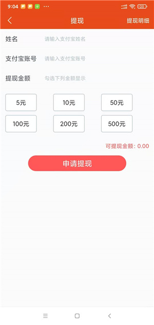 金悦赚截图
