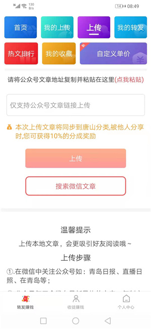 盈利网截图