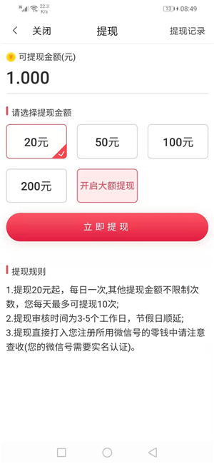 盈利网截图