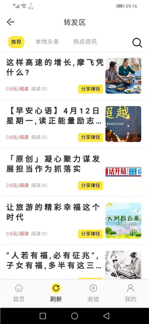 新涨分王截图