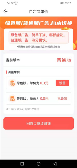新涨分王截图