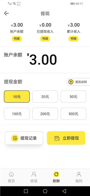 新涨分王截图