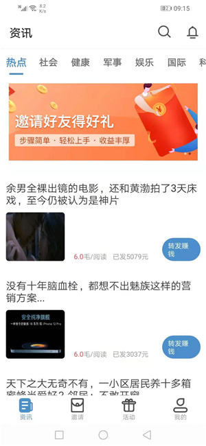 彩虹转截图