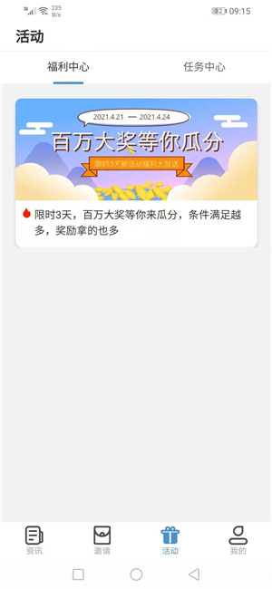 彩虹转截图
