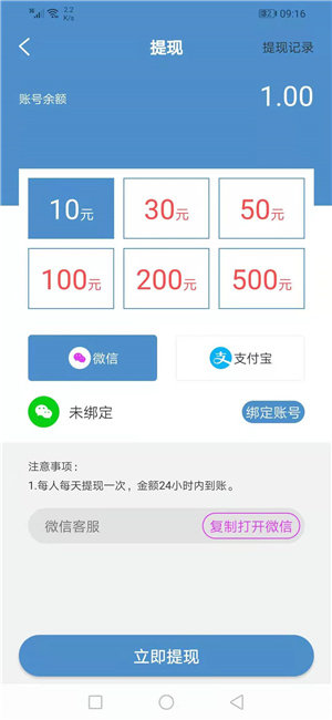 彩虹转截图