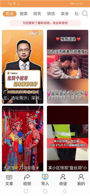 龙鸟网截图