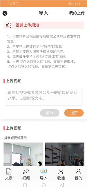 龙鸟网截图
