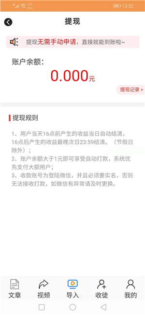 龙鸟网截图