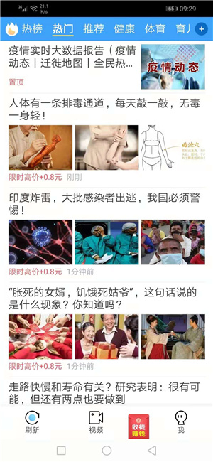 赚多多截图