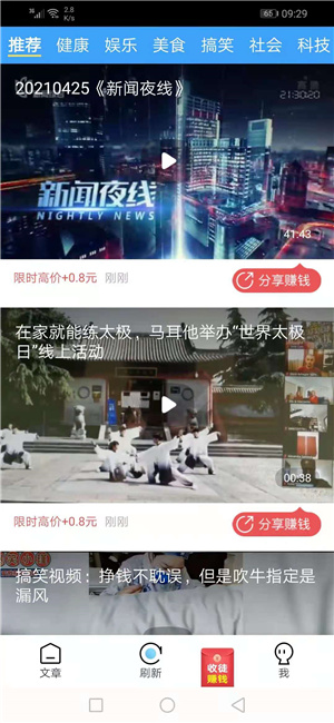 赚多多截图