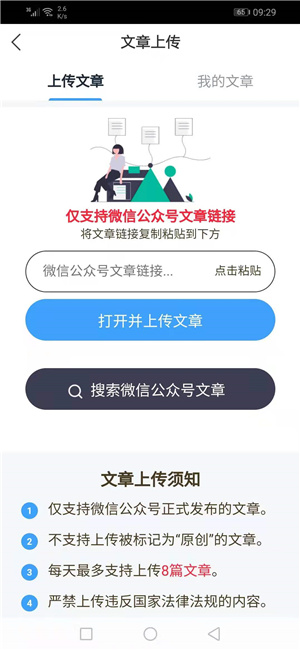 赚多多截图