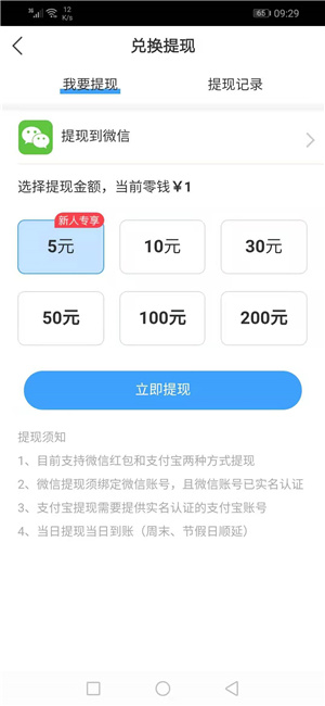 赚多多截图