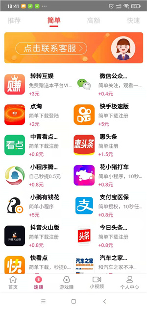 转转互娱截图