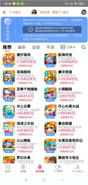 转转互娱截图