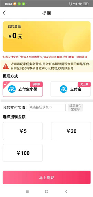 转转互娱截图