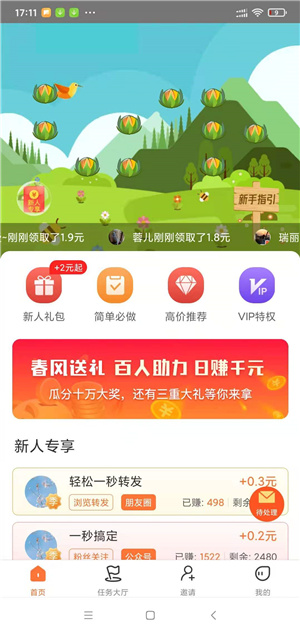 嘀嗒星球截图
